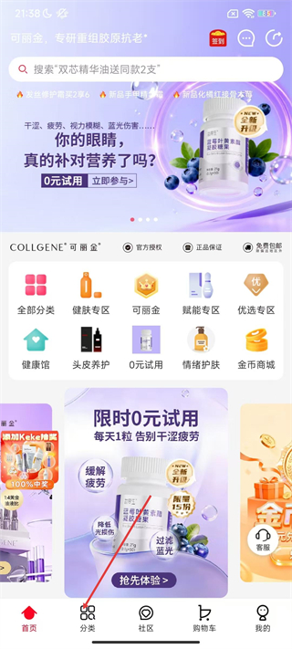 創(chuàng)客云商商城