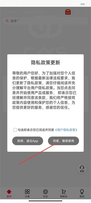 創(chuàng)客云商商城