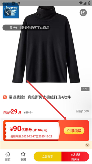 折店優(yōu)惠券