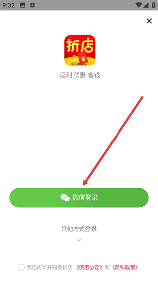 折店優(yōu)惠券