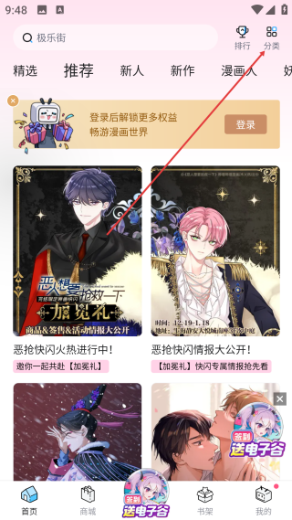 嗶哩嗶哩漫畫免費版