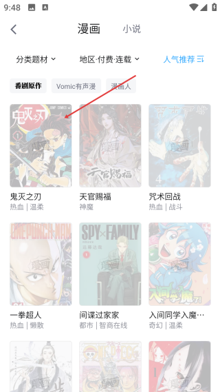 嗶哩嗶哩漫畫免費版