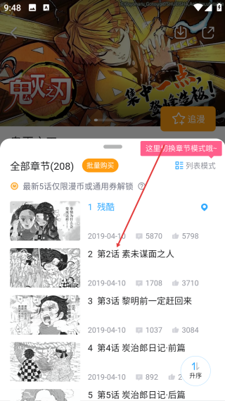 嗶哩嗶哩漫畫免費版