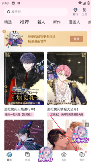 嗶哩嗶哩漫畫網(wǎng)頁版