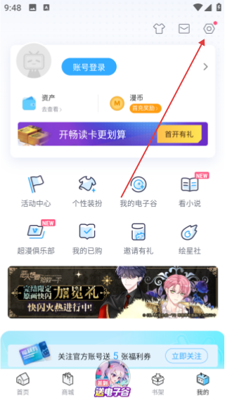 嗶哩嗶哩漫畫網(wǎng)頁版
