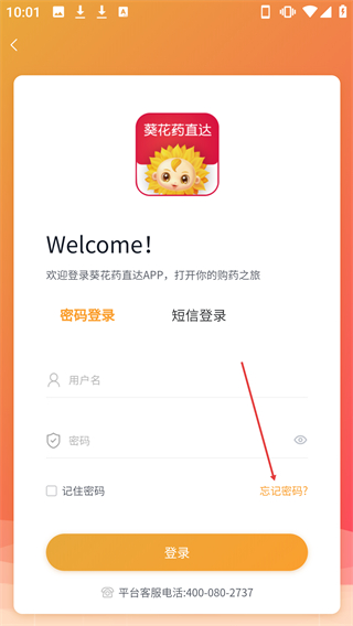 葵花藥直達(dá)