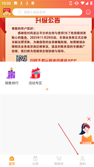 葵花藥直達(dá)