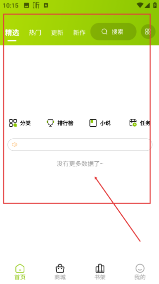 畫耽漫畫app正版