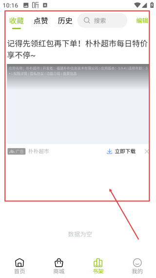 畫耽漫畫app正版