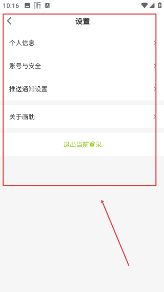 畫耽漫畫app正版