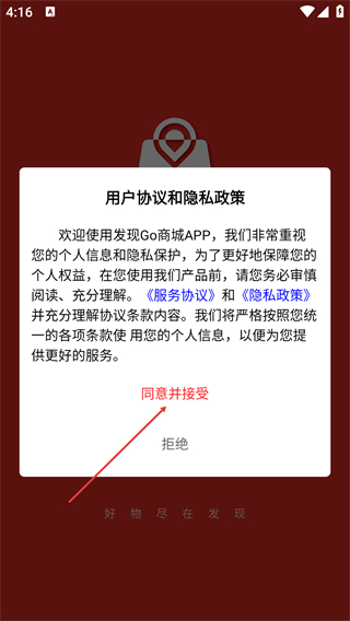 發(fā)現(xiàn)GO