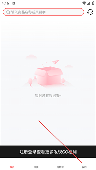 發(fā)現(xiàn)GO