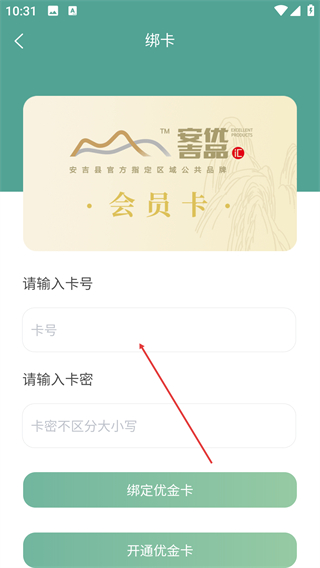 安吉優(yōu)品匯