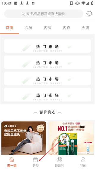 返利APP