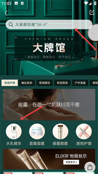 豌豆公主手機客戶端