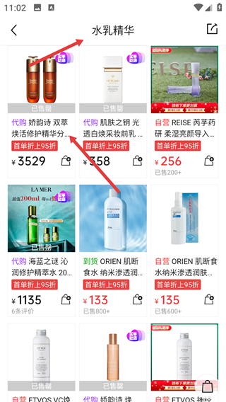 豌豆公主手機客戶端