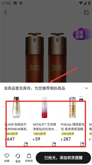 豌豆公主手機客戶端