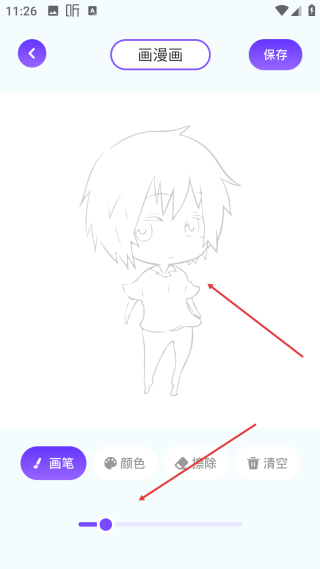 動漫屋最新版本