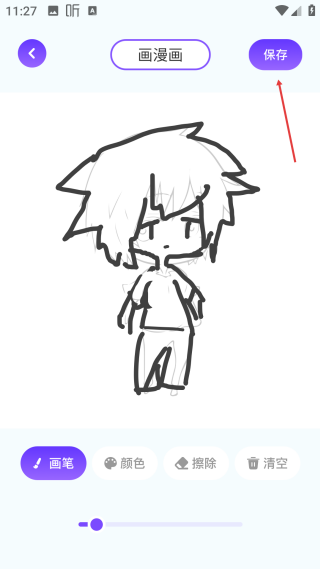 動漫屋最新版本