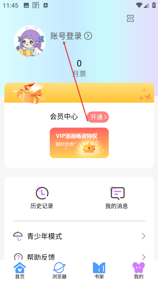 可米漫畫免費版
