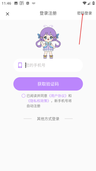 可米漫畫免費版