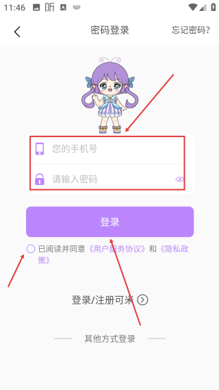 可米漫畫免費版