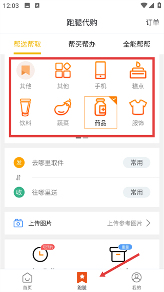 玩轉(zhuǎn)天府