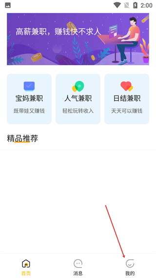來(lái)賺錢(qián)兼職