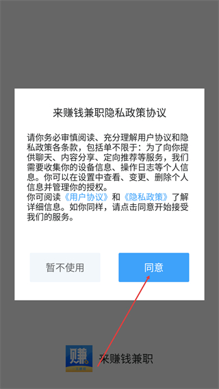 來(lái)賺錢(qián)兼職