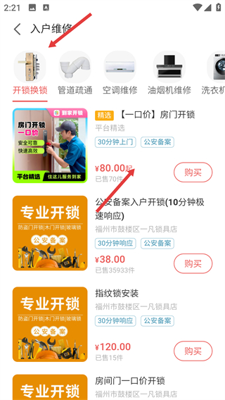 萬(wàn)科住這兒app