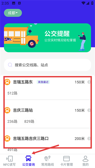 萬能NFC鑰匙軟件