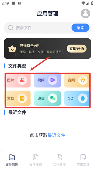 萬能解壓縮助手