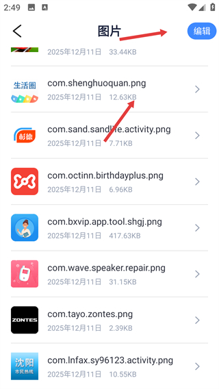 萬能解壓縮助手