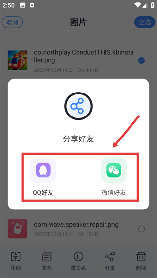 萬能解壓縮助手
