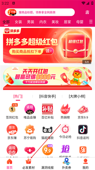 玫瑰返利聯(lián)盟