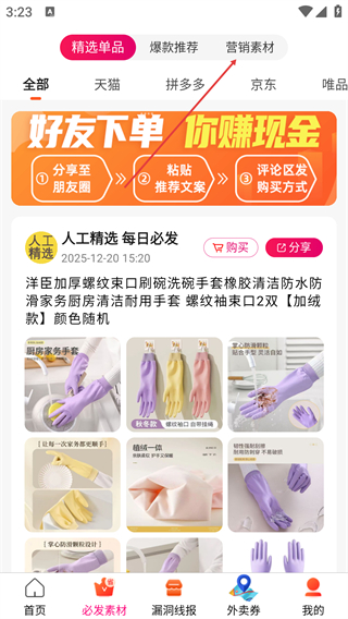 玫瑰返利聯(lián)盟