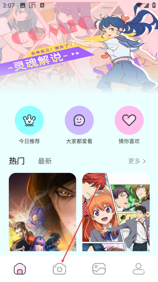 尾巴漫畫免費閱讀