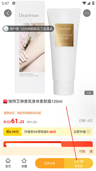 返利淘聯(lián)盟