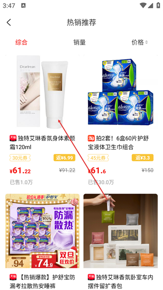 返利淘聯(lián)盟