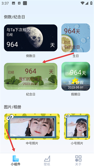 萬能小組件盒子
