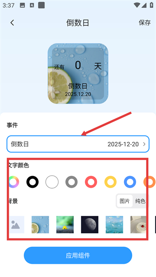萬能小組件盒子