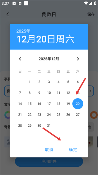 萬能小組件盒子
