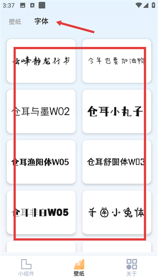 萬能小組件盒子