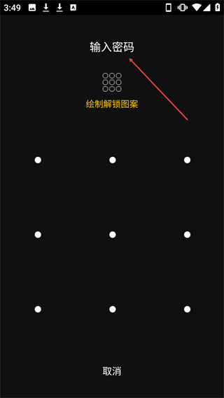 私密日記免費版