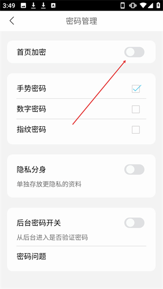 私密日記免費版