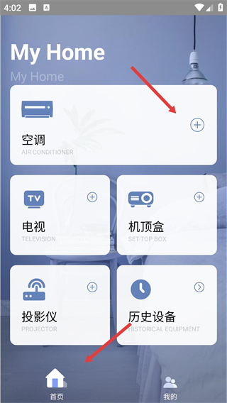 萬能遙控器大師