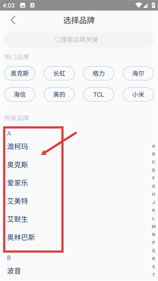 萬能遙控器大師