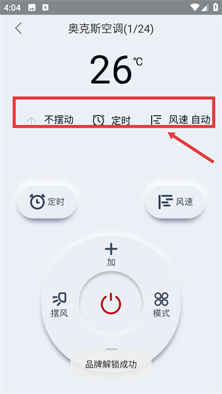 萬能遙控器大師