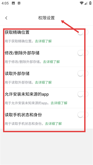萬能遙控器大師