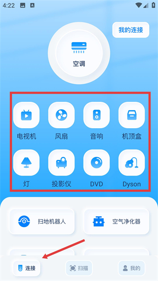 萬能遙控器精靈